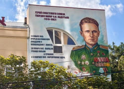 В Анапе открыли мурал в честь Героя Советского Союза Ивана Ладутько