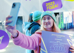 В Анапе стартовал приём заявок на грант Росмолодежи