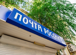 В Супсехе под Анапой открывается модернизированное отделение Почты России