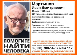 92-летний пенсионер из Анапы провел три дня в лесу без еды и воды 