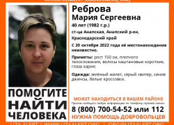 В станице Анапской пропала Мария Реброва