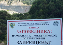Школьников не пустили на экскурсию в заповедник "Утриш" под Анапой