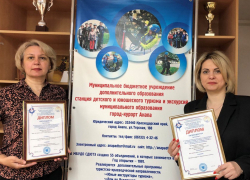 Анапскую станцию туризма отметили на всероссийском конкурсе методических материалов