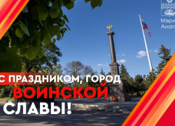 Анапа отмечает 14-ю годовщину присвоения звания «Город воинской славы»
