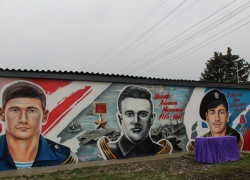 Около казачьей школы под Анапой открыли мурал «Три поколения»