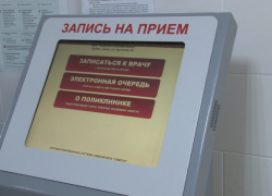 Как в Анапе можно дистанционно открыть и закрыть больничный лист