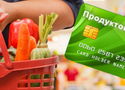 Кому из анапчан  в 2019 году продукты начнут выдавать по карточкам?