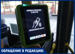 Денис Малышев предлагает ввести во всех автобусах Анапы бесконтактный способ оплаты