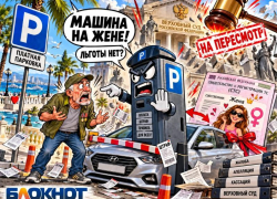 Машина записана на жену — льготы нет: анапчанин дошёл до Верховного суда из-за бесплатной парковки