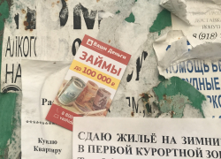 Бюро кредитных историй получат данные о доходах анапчан