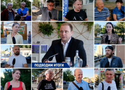 Подводим итоги: Василий Швец три года на посту мэра