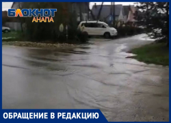 «Пришел ответ – тоните»: в хуторе под Анапой люди просят помощи 