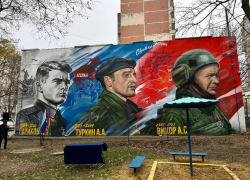 «Три поколения»: в Анапе открыли новую «Стену Героя»