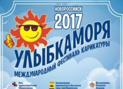 Жюри фестиваля "Улыбка моря - 2017" возглавил директор "СмехАнапа", Александр Прохоров