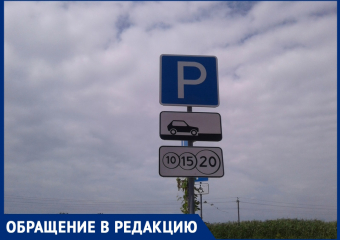 Жительница Анапы сообщила о подозрительной платной парковке на улице Терской