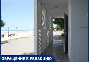 Анапчане обеспокоены отсутствием общественных туалетов на пляжах