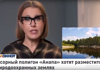 Ксения Собчак после публикаций в «Блокноте» пришла к выводу: прокуратура в Анапе «живет в своем мире»