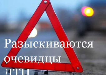 В Анапе ищут свидетелей ДТП, которое произошло рядом с детсадом