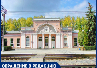 «От Тоннельной до Анапы можно доехать только на такси за 1000 рублей», - жалуется пенсионерка  