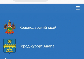 Латвия заблокировала сайт мэрии Анапы