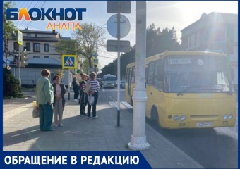 «Цены повышают, а качество услуг нет»: анапчане возмущены подорожанием проезда в автобусах