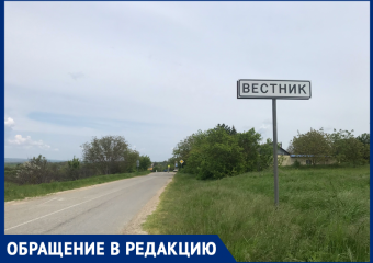 Про них все забыли: жители хутора Вестник под Анапой бьют тревогу