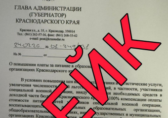 Власти Кубани опровергли слухи о росте стоимости питания в школах с 2026 года