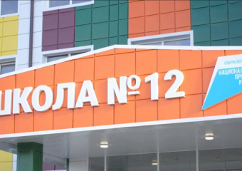 В Анапе готовится к открытию новый корпус школы №12