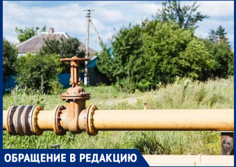 «Сколько лет можно ещё ждать»: анапчанка просит провести газификацию в хуторе под Анапой