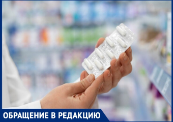«Только беготня по кругу»: анапчанин не может получить необходимые лекарства 