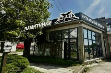 Ритуальная служба «Память» 24/7, 8 988 319 56 60