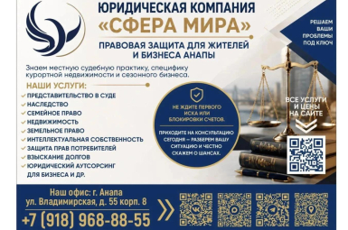 ЮК «Сфера Мира», ул. Владимирская, д. 55, корпус 8, +7 (918) 968-...