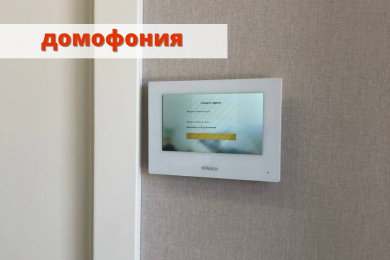 Системы видеонаблюдения и безопасности под ключ. - 
