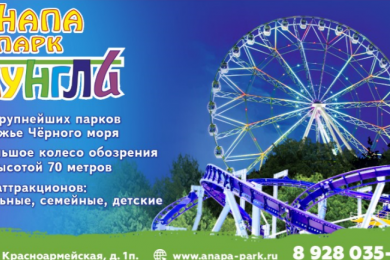 Операторы аттракционов в парк "Джунгли", з/п 50 - 70 т.р. - 