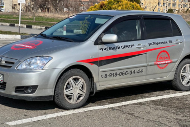 Обучение вождению - автошкола "Учебный центр"