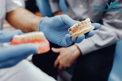 Протезирование зубов в клинике «Ваша стоматология»
