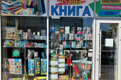 Различные жанры книг в магазине «Ваша книга» - 