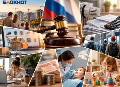 Новые законы с 1 октября 2026 года: что изменится в ЖКХ, ипотеке, покупках и работе самозанятых