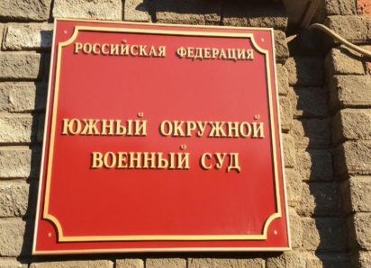 Жителя Анапы обвиняют в связях с украинскими спецслужбами