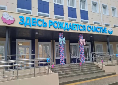 Роддом Анапы уходит на плановую дезинфекцию со 2 ноября