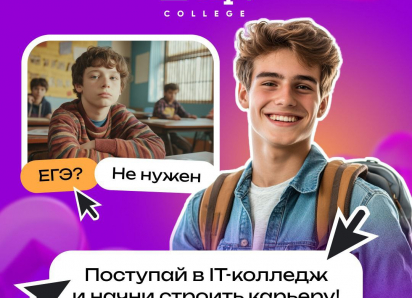  Анапский филиал Московского международного колледжа цифровых технологий проведет день открытых дверей!