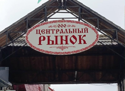 Центральный рынок Анапы: яблоки дешевле, но ягоды кусаются