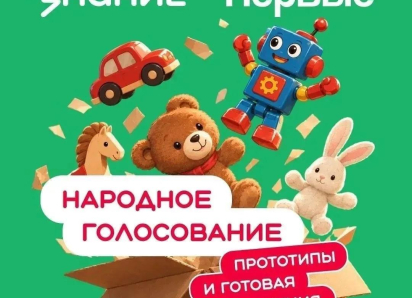 Анапская игра для развития речи вышла в финал федерального конкурса