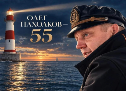 «55 — полёт нормальный!» 