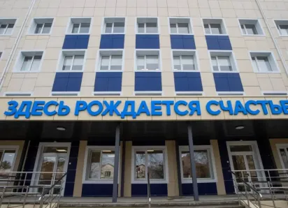 В Анапе после капитального ремонта торжественно открылся родильный дом