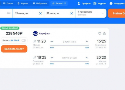 Эксперты подсчитали, сколько обойдется путешествие в Анапу