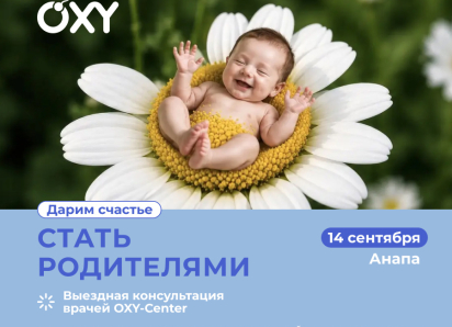 В Анапу приезжает уролог из краевой столицы
