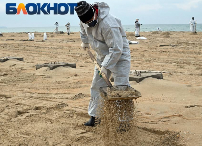 Кубань принимает обратно замазученный песок из Ростовской области 