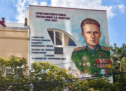 В Анапе открыли мурал в честь Героя Советского Союза Ивана Ладутько
