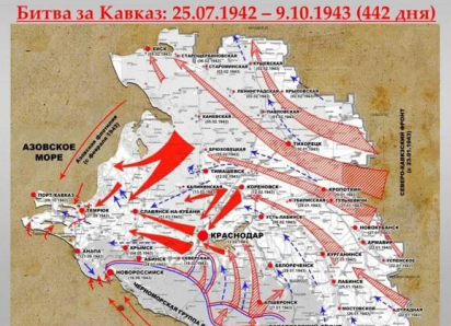 Сегодня Краснодарский край празднует освобождение от фашистских захватчиков 